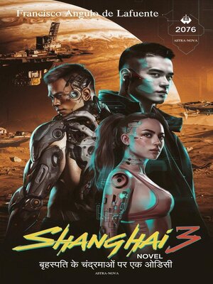 cover image of Shanghai 3 बृहस्पति के चंद्रमाओं पर एक ओडिसी
